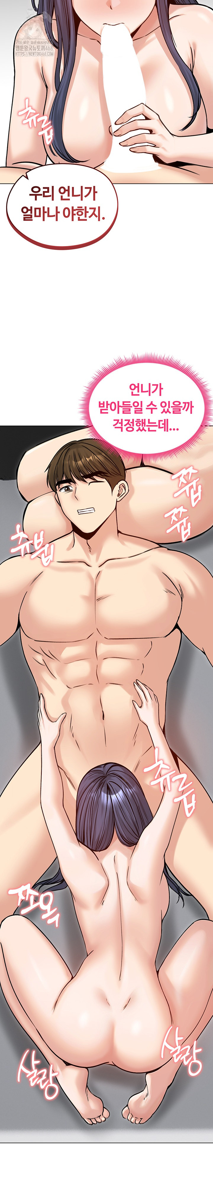 Runaway Wife Raw - Chapter 50 [photo 9] - MangaPorn