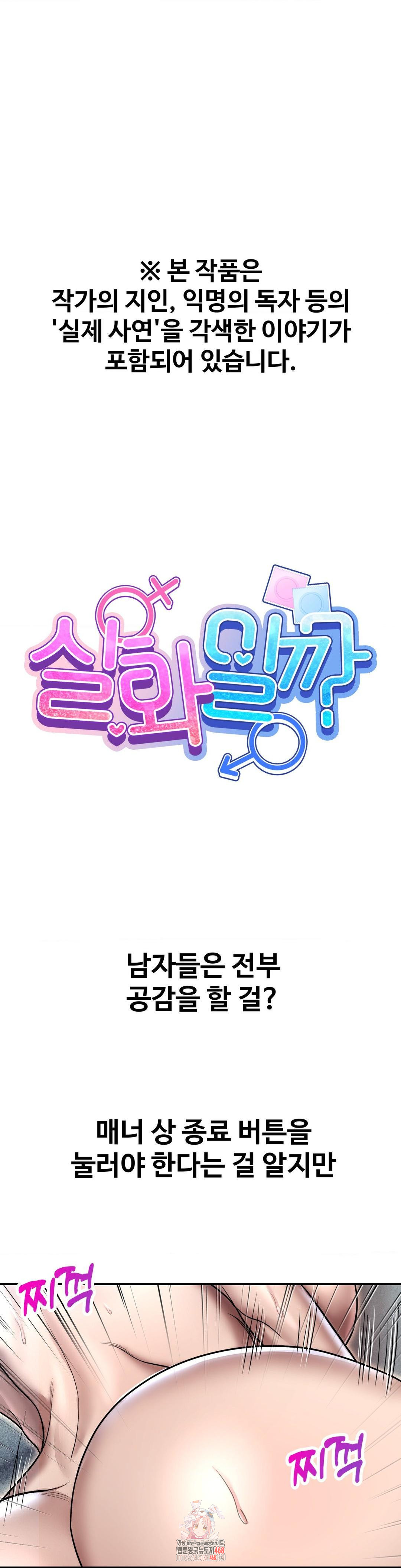 Could it Be True? Raw - Chapter 165 [photo 1] - MangaPorn