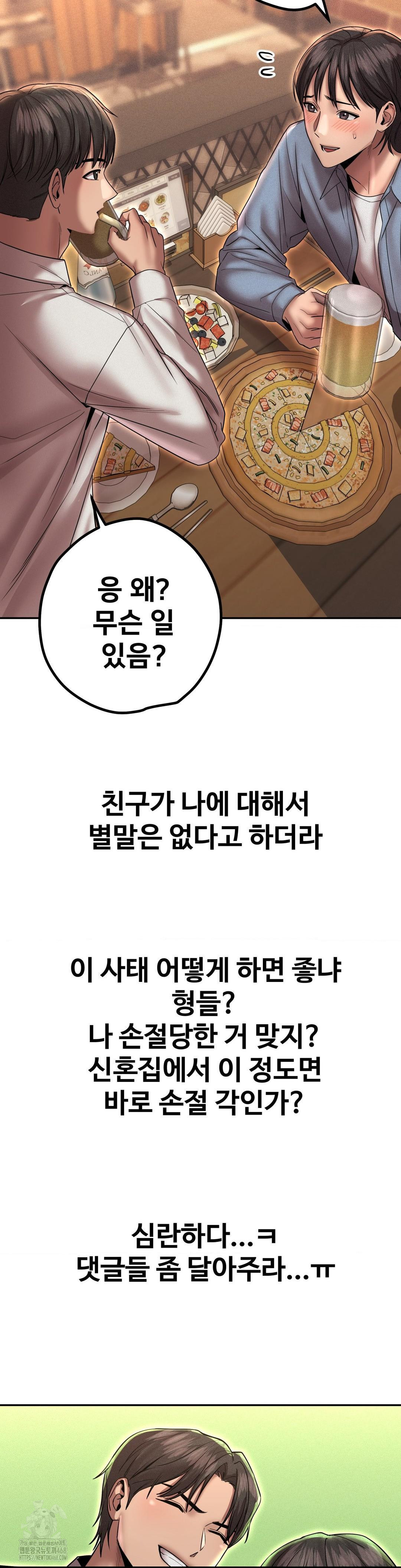 Could it Be True? Raw - Chapter 165 [photo 16] - MangaPorn