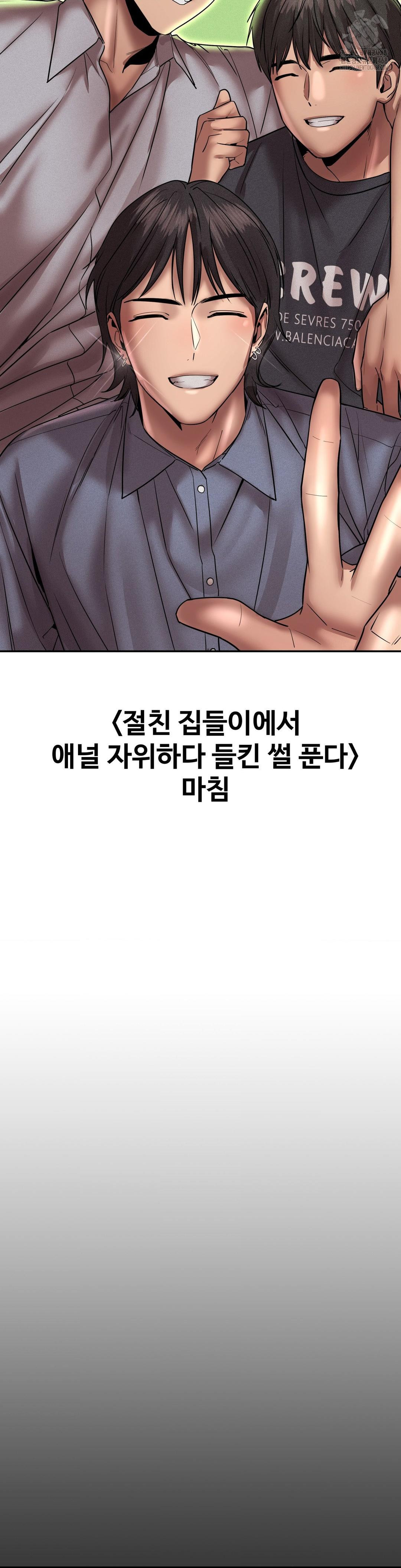 Could it Be True? Raw - Chapter 165 [photo 17] - MangaPorn