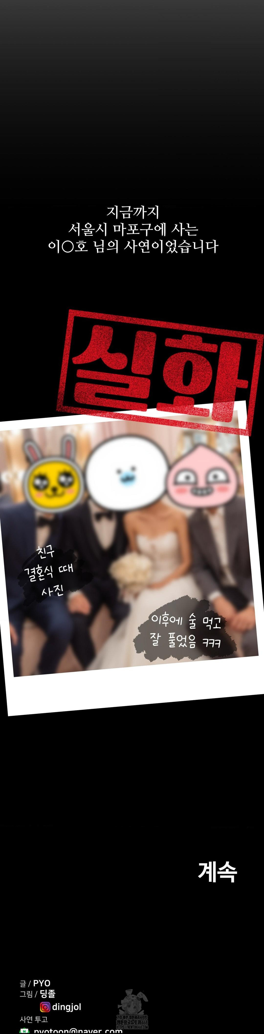 Could it Be True? Raw - Chapter 165 [photo 18] - MangaPorn