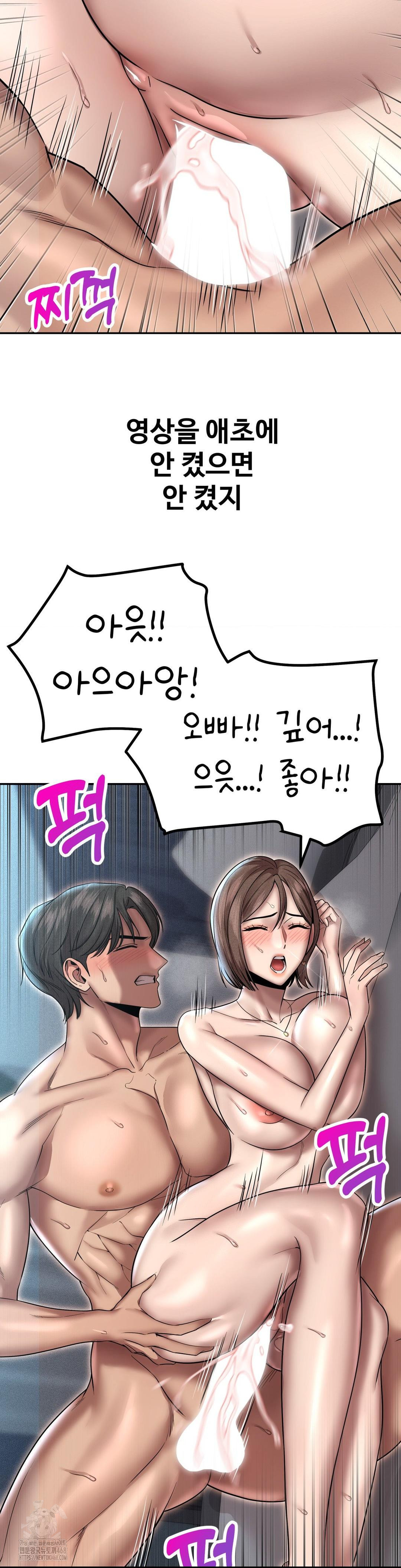 Could it Be True? Raw - Chapter 165 [photo 2] - MangaPorn