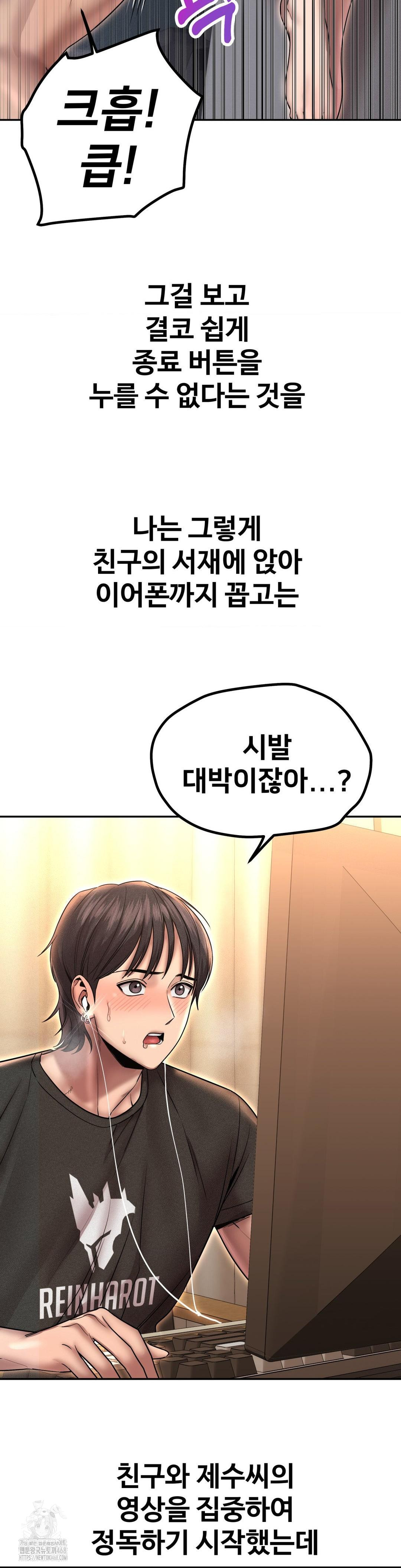 Could it Be True? Raw - Chapter 165 [photo 3] - MangaPorn