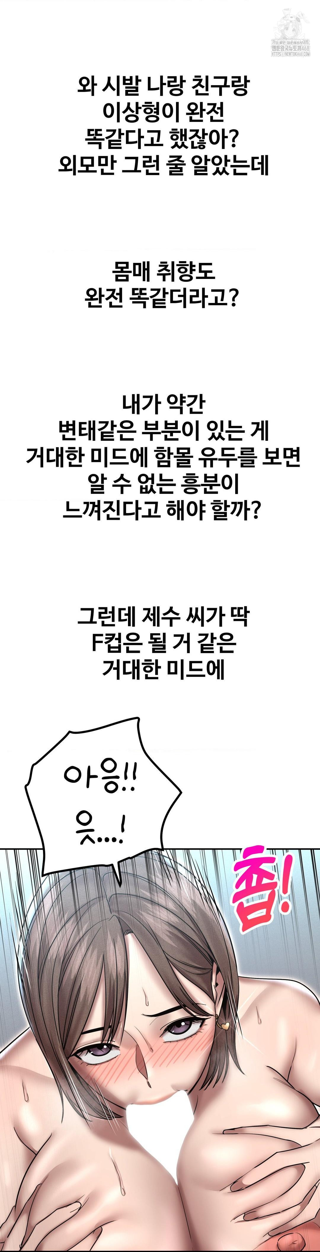 Could it Be True? Raw - Chapter 165 [photo 4] - MangaPorn