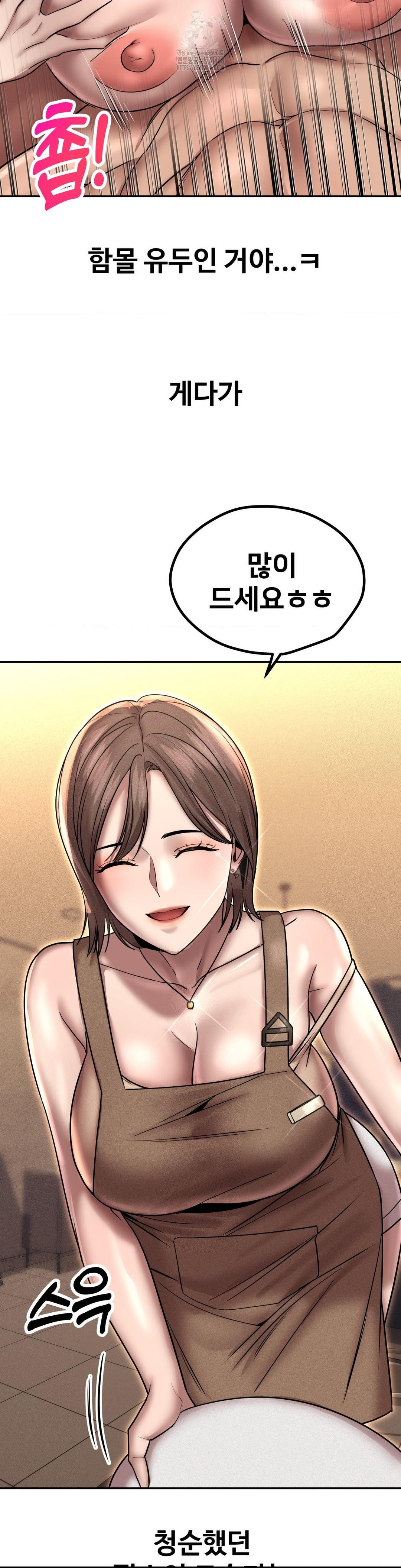 Could it Be True? Raw - Chapter 165 [photo 5] - MangaPorn