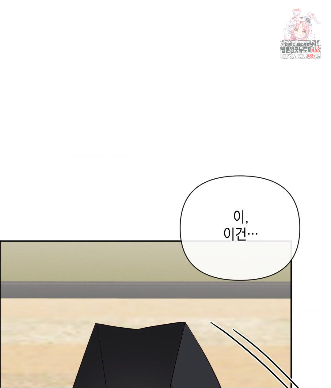 Senior Assistant Instructor Raw - Chapter 37 [photo 1] - MangaPorn