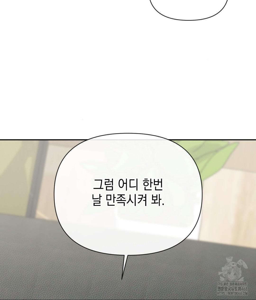 Senior Assistant Instructor Raw - Chapter 37 [photo 130] - MangaPorn