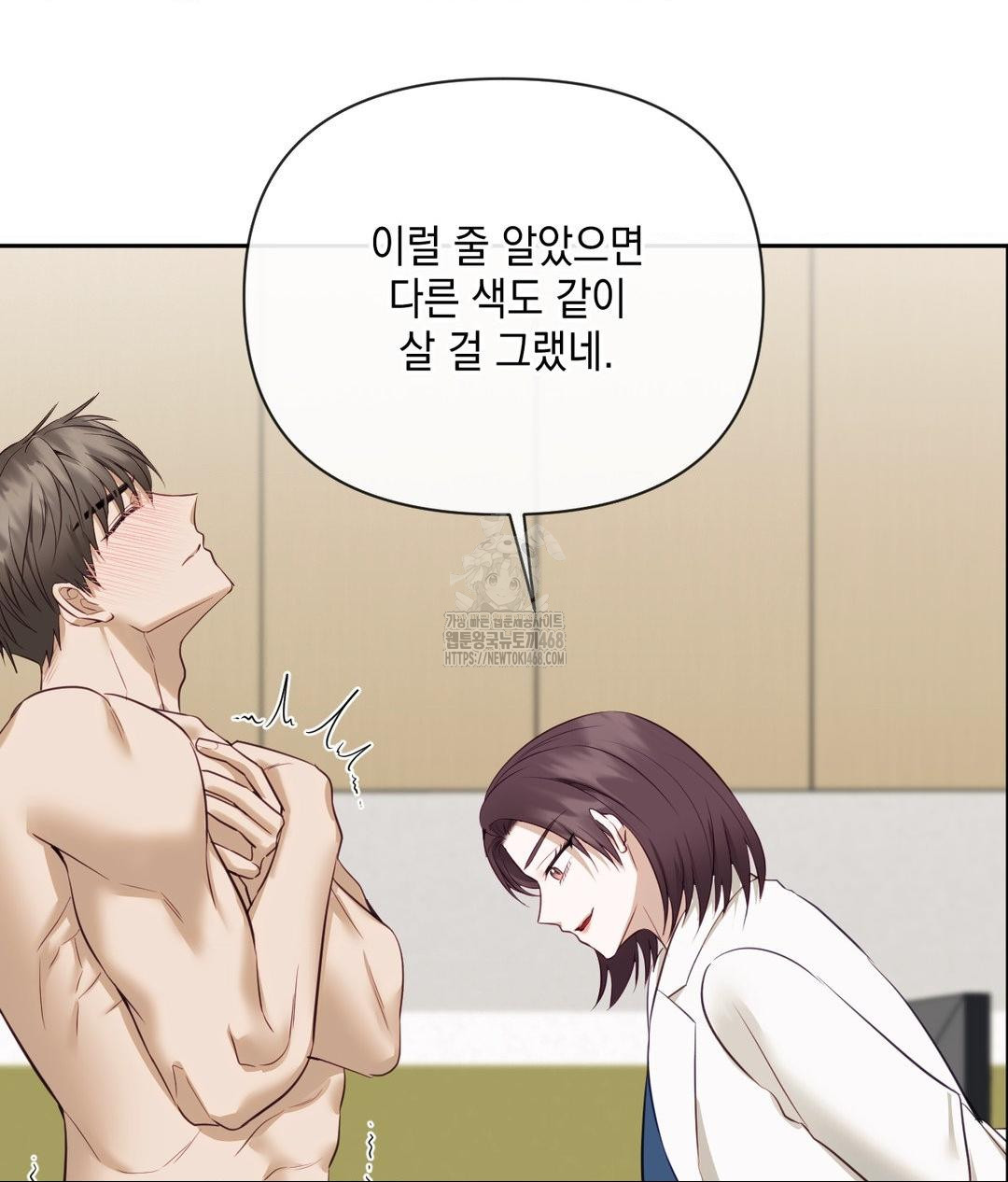 Senior Assistant Instructor Raw - Chapter 37 [photo 32] - MangaPorn