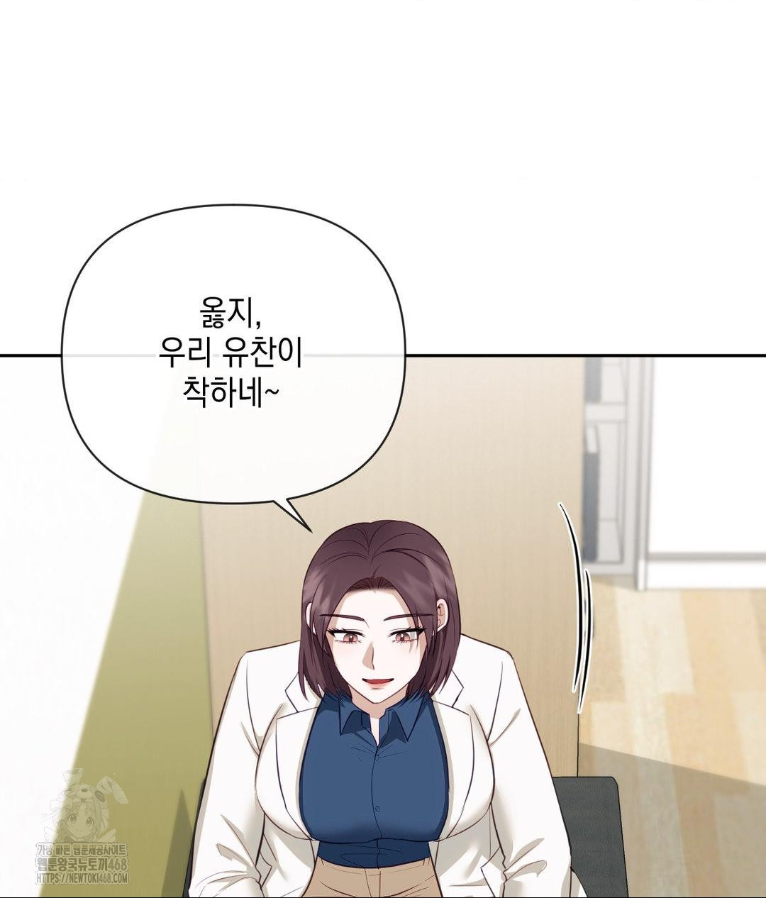 Senior Assistant Instructor Raw - Chapter 37 [photo 78] - MangaPorn