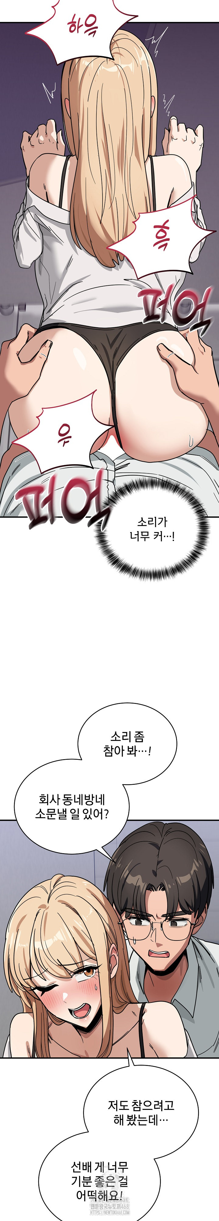 Became a Dog Raw - Chapter 32 [photo 16] - MangaPorn