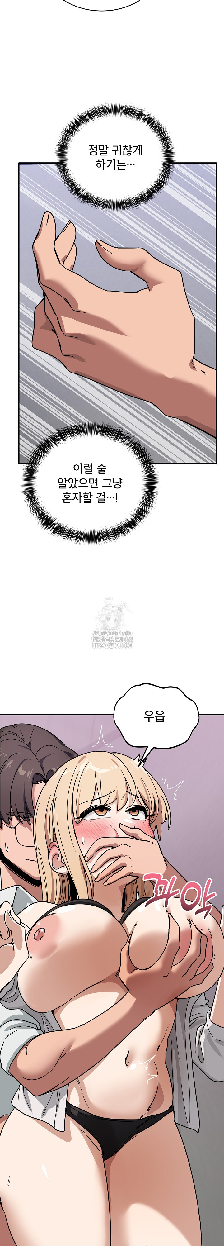 Became a Dog Raw - Chapter 32 [photo 17] - MangaPorn