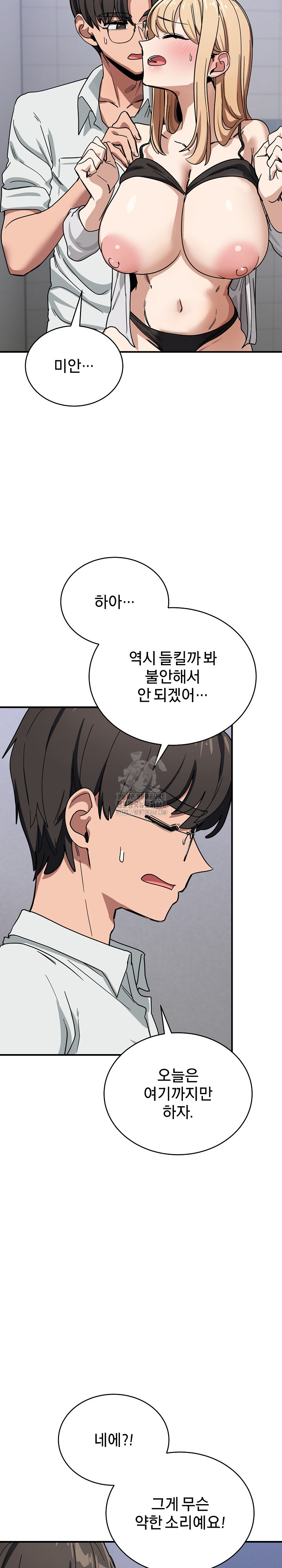 Became a Dog Raw - Chapter 32 [photo 22] - MangaPorn