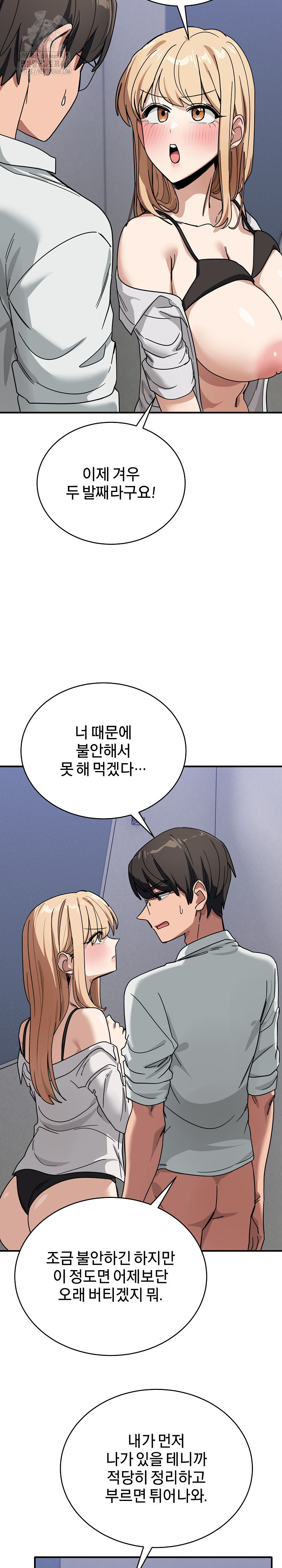 Became a Dog Raw - Chapter 32 [photo 23] - MangaPorn