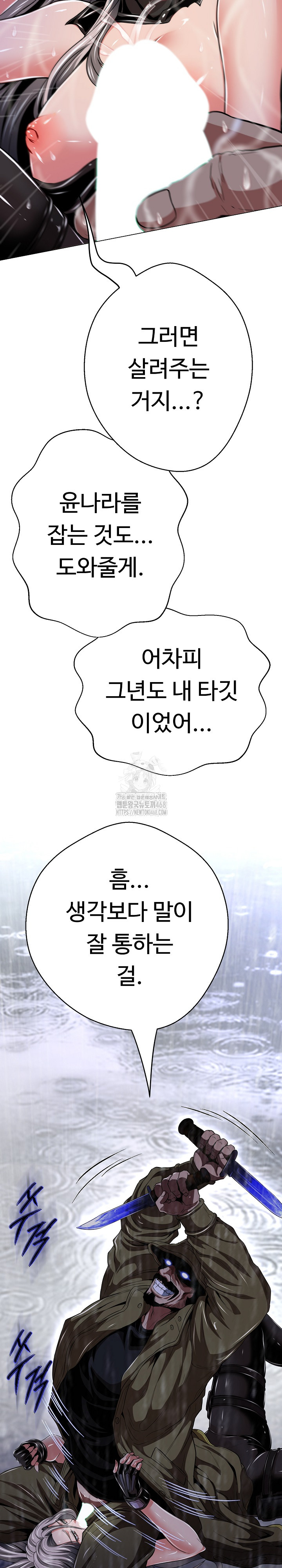 Gangster Girlfriend Raw - Chapter 34 [photo 25] - MangaPorn