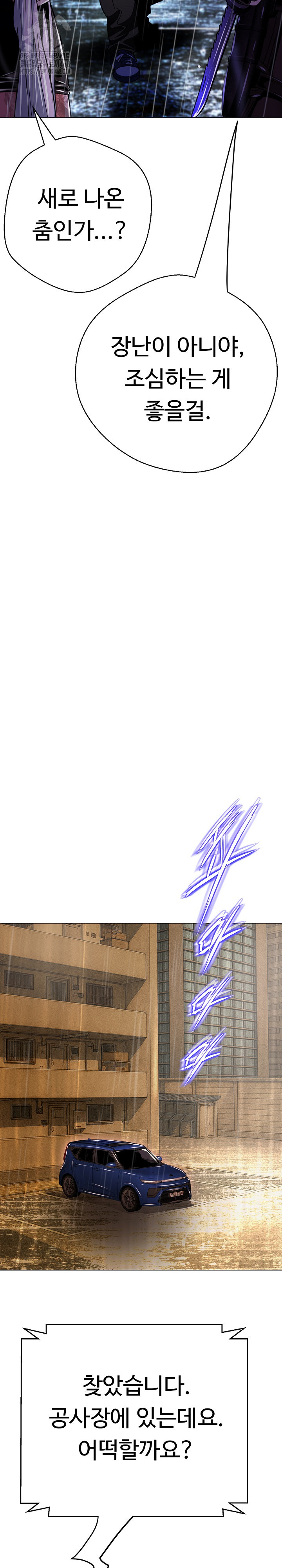 Gangster Girlfriend Raw - Chapter 34 [photo 35] - MangaPorn