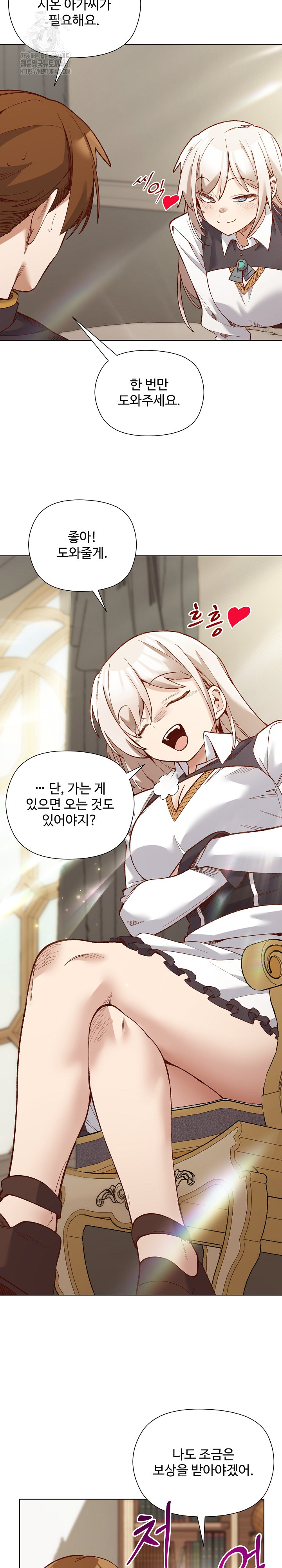 I Will Protect the Lady Raw - Chapter 29 [photo 11] - MangaPorn