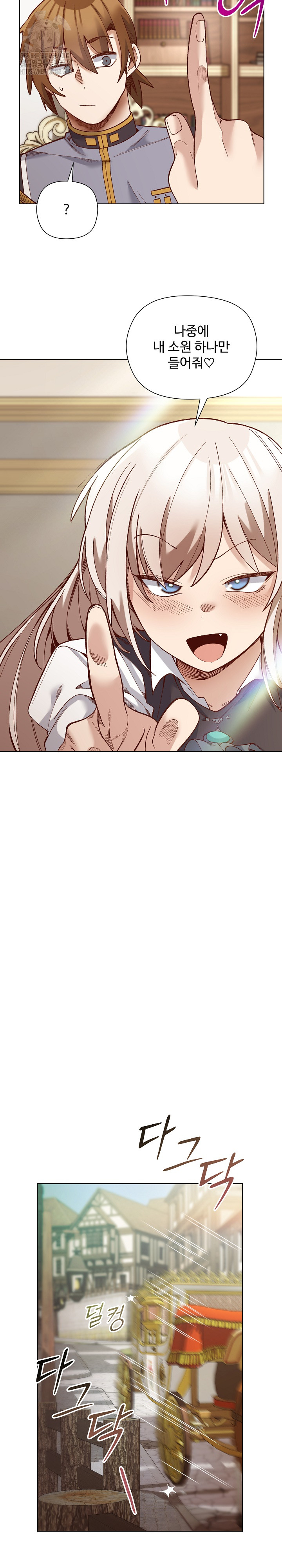 I Will Protect the Lady Raw - Chapter 29 [photo 12] - MangaPorn