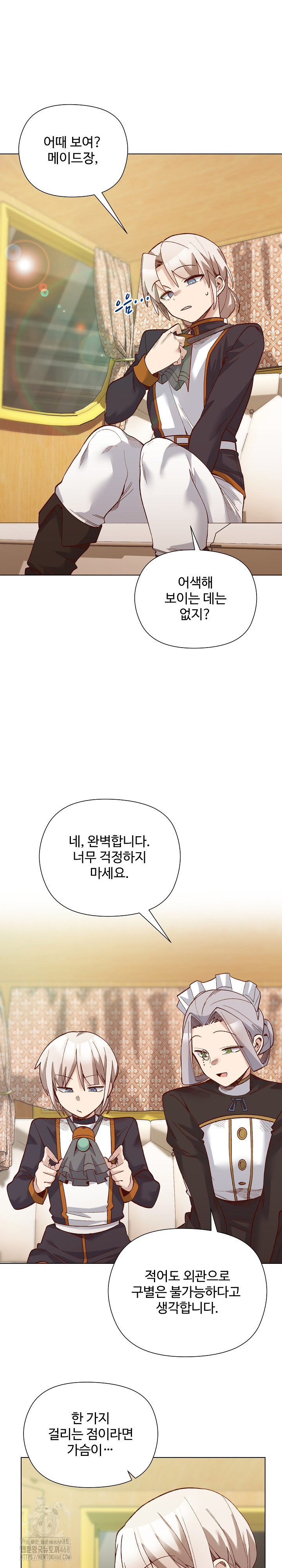 I Will Protect the Lady Raw - Chapter 29 [photo 13] - MangaPorn