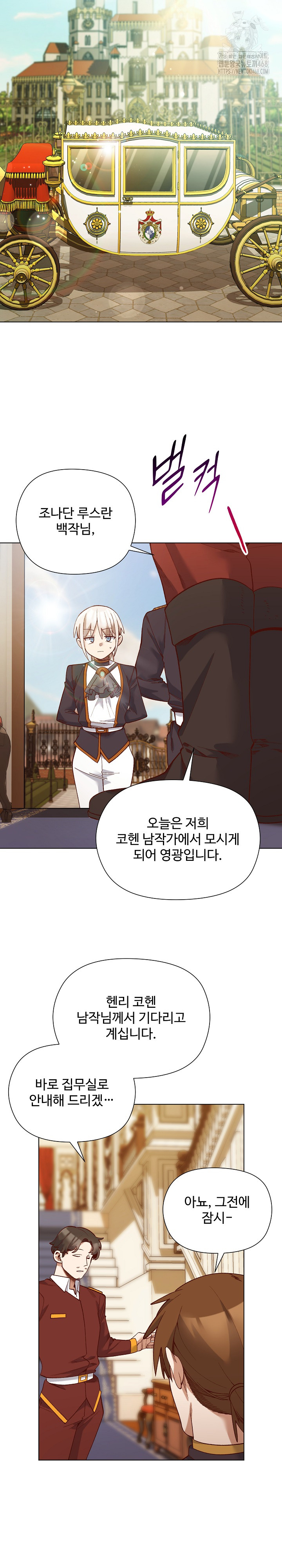 I Will Protect the Lady Raw - Chapter 29 [photo 16] - MangaPorn