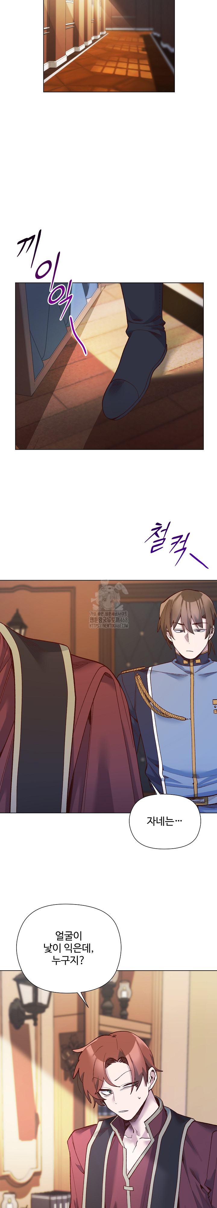 I Will Protect the Lady Raw - Chapter 29 [photo 20] - MangaPorn