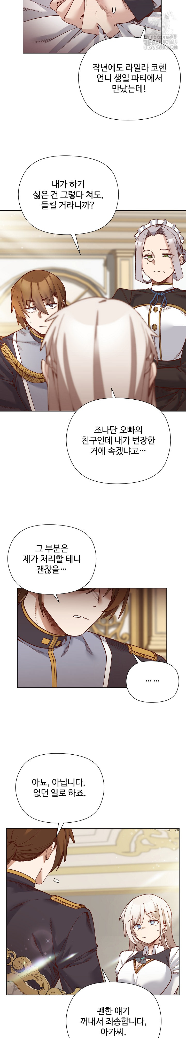 I Will Protect the Lady Raw - Chapter 29 [photo 5] - MangaPorn