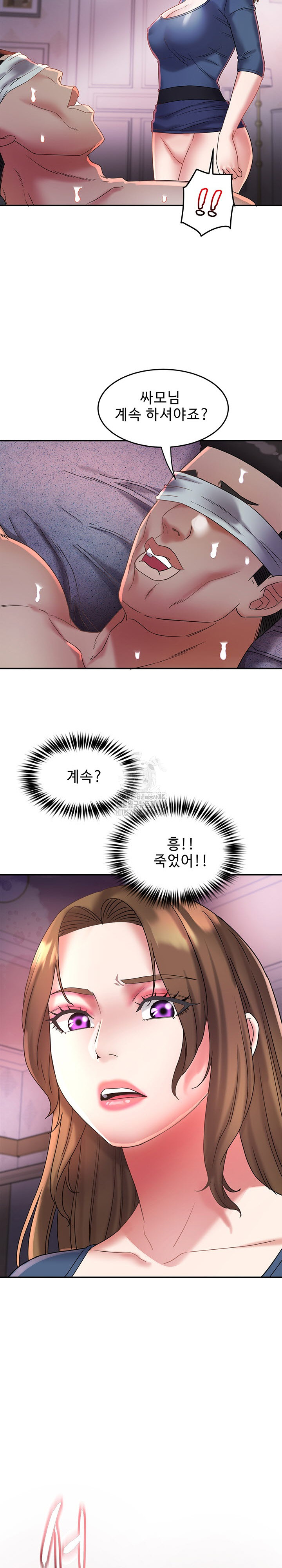 Daebong Village Women’s Association Raw - Chapter 28 [photo 18] - MangaPorn