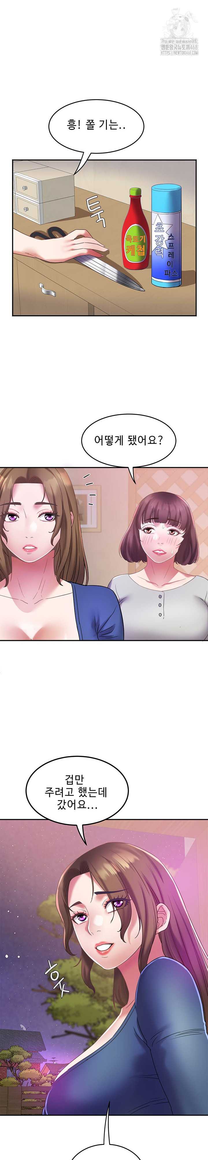 Daebong Village Women’s Association Raw - Chapter 28 [photo 26] - MangaPorn