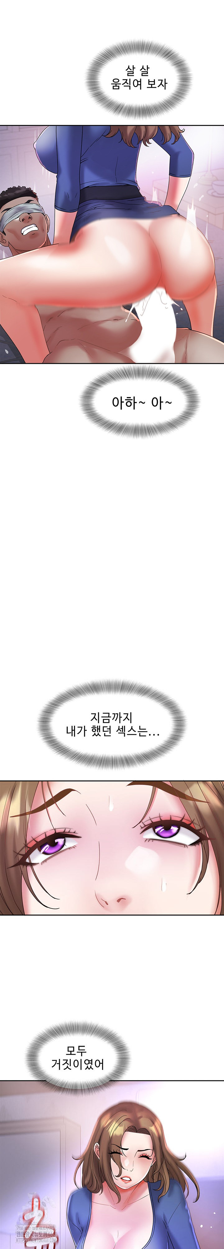 Daebong Village Women’s Association Raw - Chapter 28 [photo 4] - MangaPorn