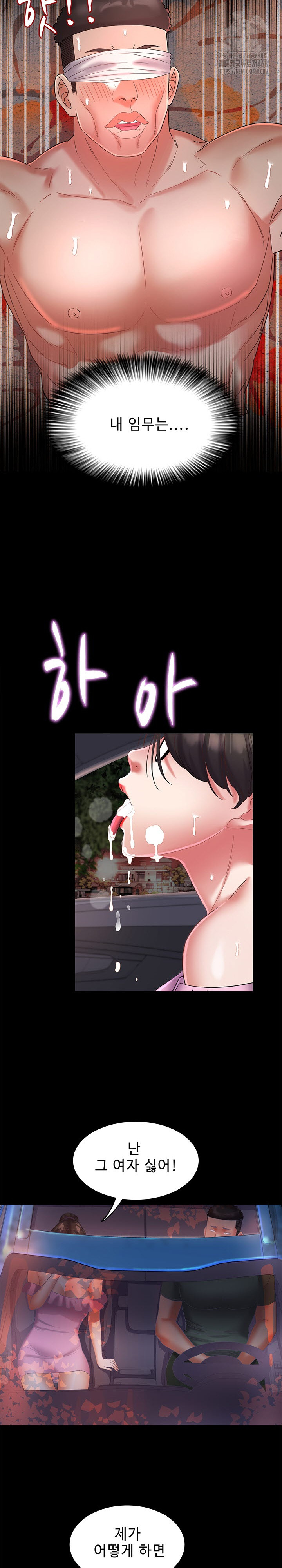 Daebong Village Women’s Association Raw - Chapter 28 [photo 8] - MangaPorn