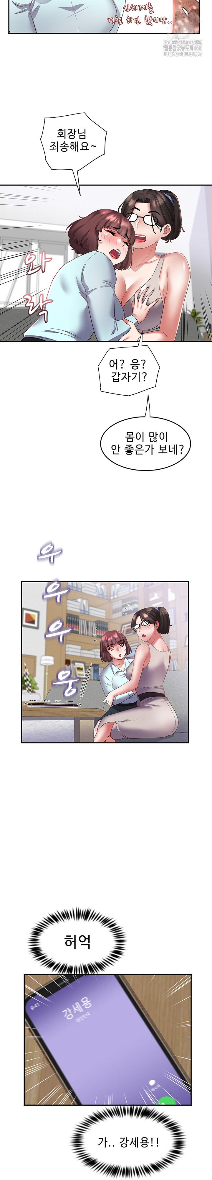 Daebong Village Women’s Association Raw - Chapter 29 [photo 14] - MangaPorn