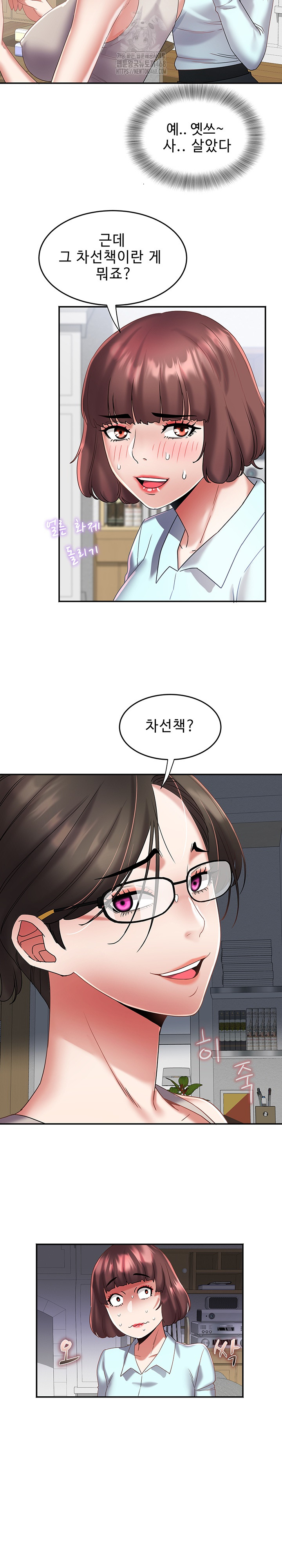 Daebong Village Women’s Association Raw - Chapter 29 [photo 16] - MangaPorn