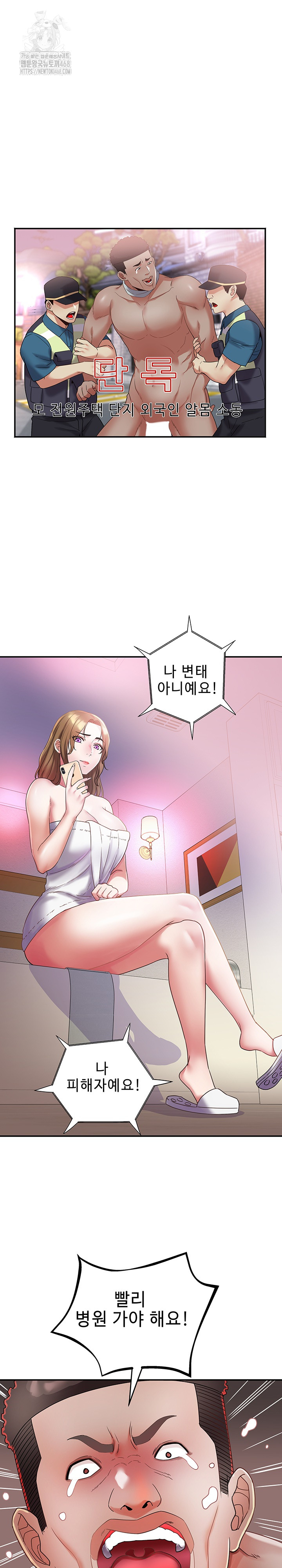 Daebong Village Women’s Association Raw - Chapter 29 [photo 2] - MangaPorn