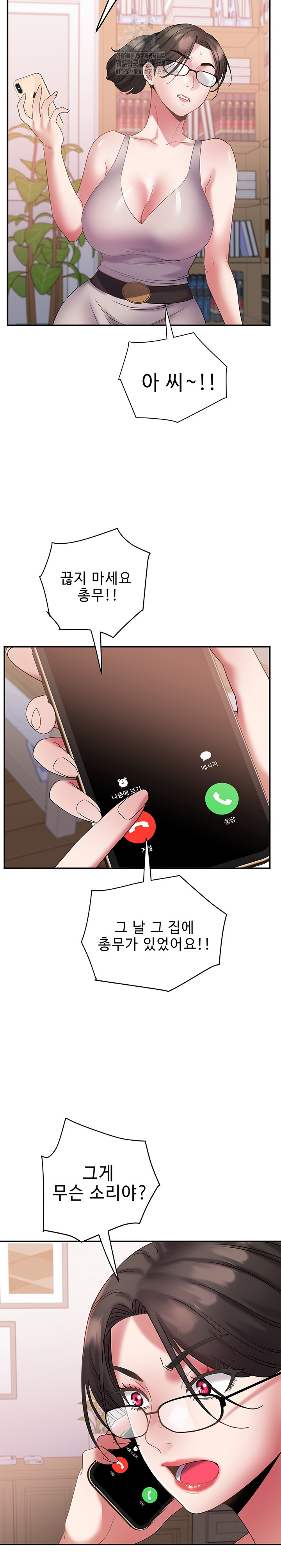 Daebong Village Women’s Association Raw - Chapter 29 [photo 20] - MangaPorn