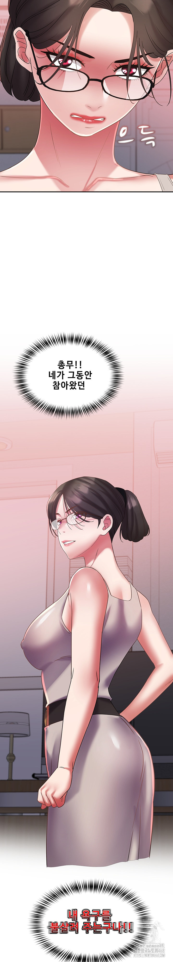 Daebong Village Women’s Association Raw - Chapter 29 [photo 22] - MangaPorn