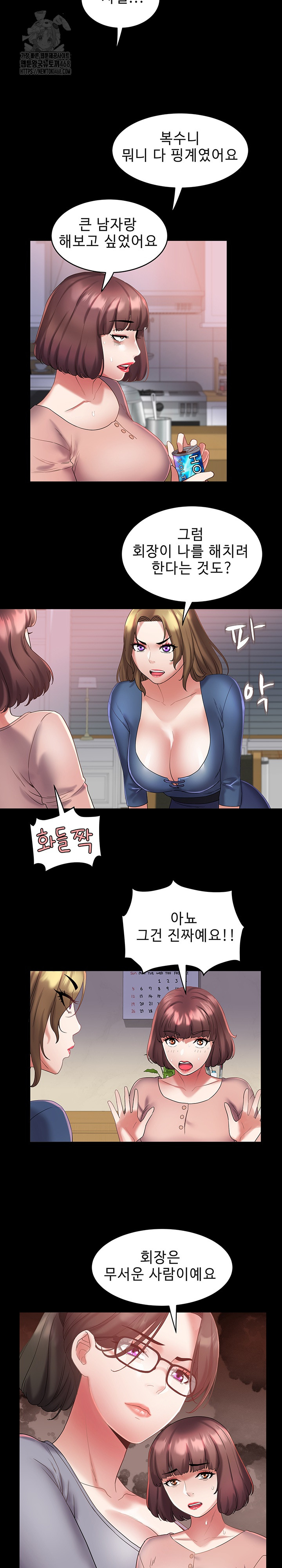 Daebong Village Women’s Association Raw - Chapter 29 [photo 5] - MangaPorn