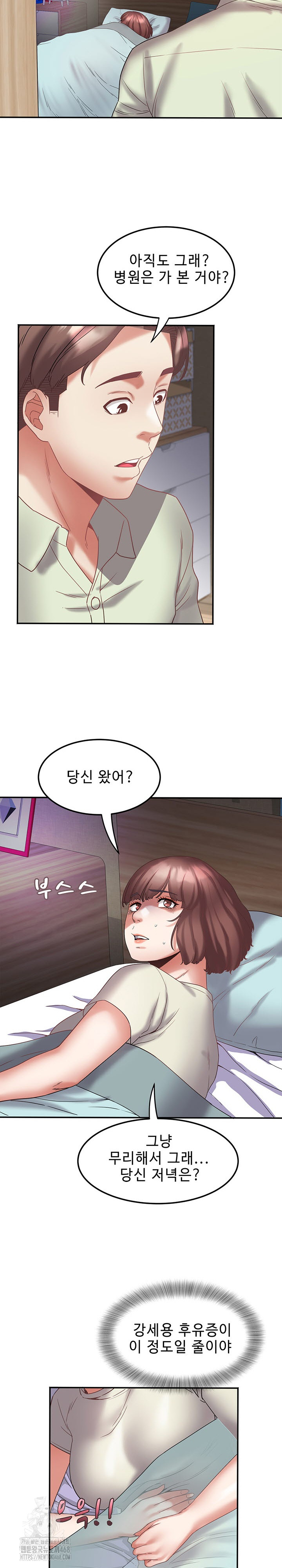 Daebong Village Women’s Association Raw - Chapter 30 [photo 10] - MangaPorn