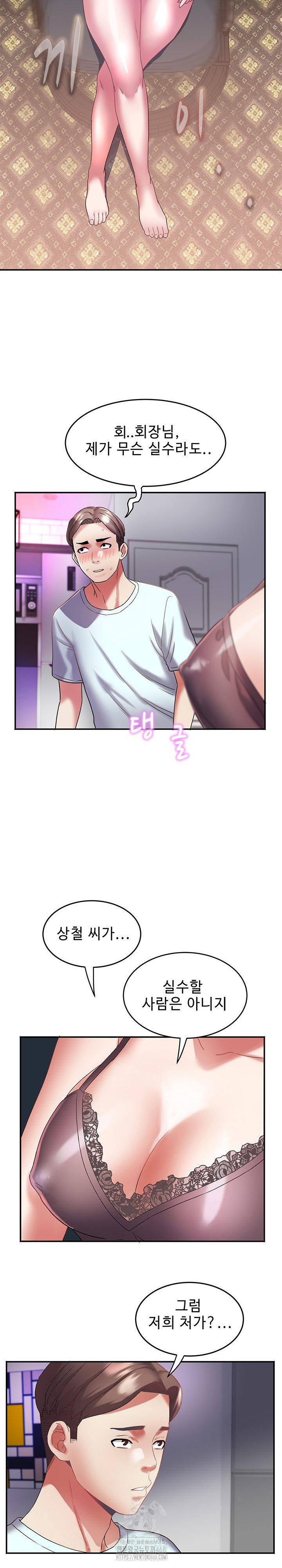 Daebong Village Women’s Association Raw - Chapter 30 [photo 14] - MangaPorn