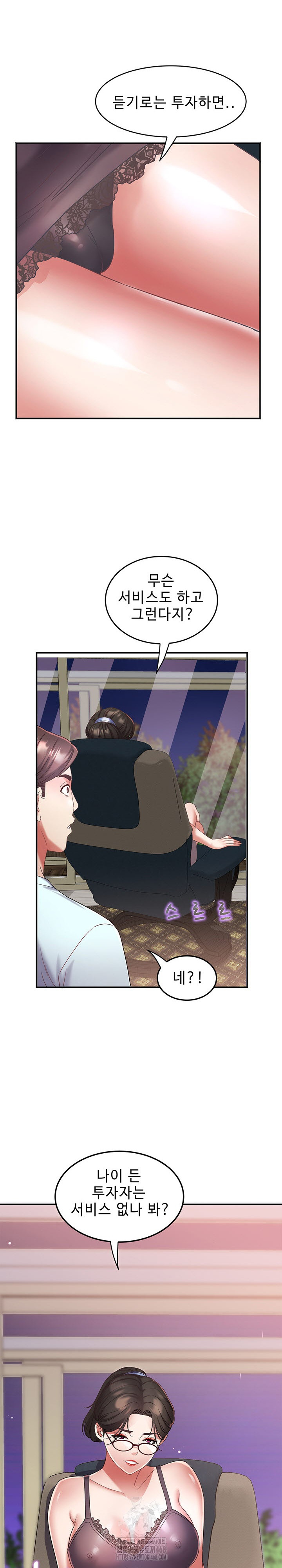 Daebong Village Women’s Association Raw - Chapter 30 [photo 15] - MangaPorn