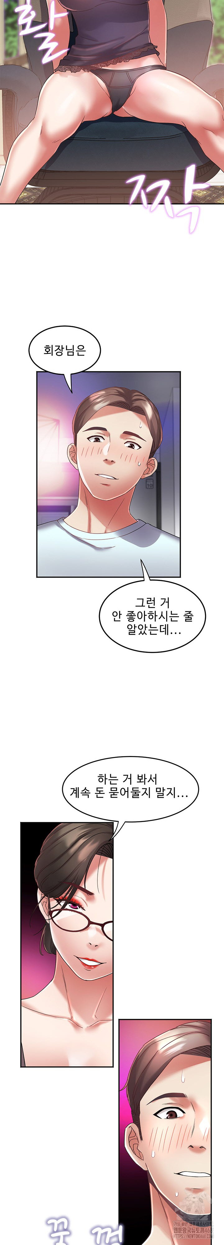 Daebong Village Women’s Association Raw - Chapter 30 [photo 16] - MangaPorn