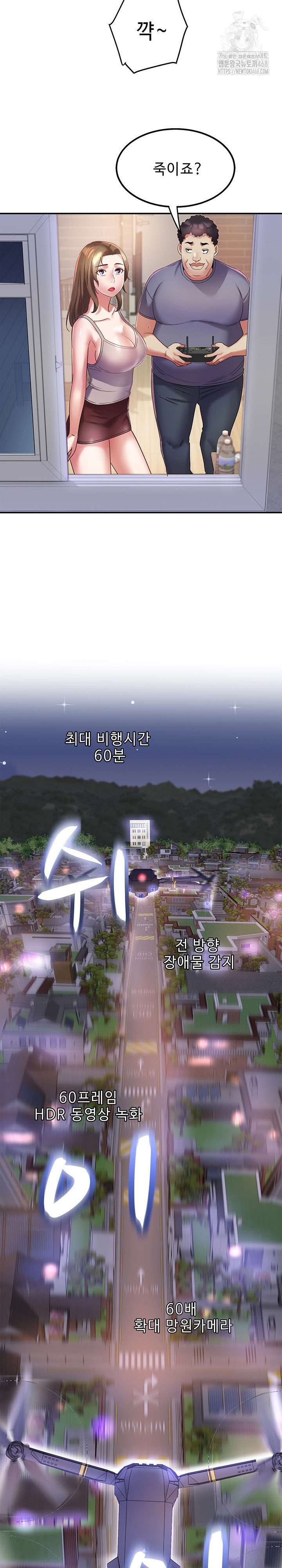 Daebong Village Women’s Association Raw - Chapter 30 [photo 20] - MangaPorn