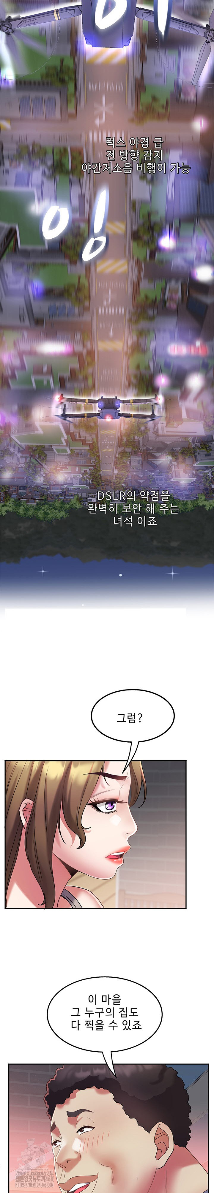 Daebong Village Women’s Association Raw - Chapter 30 [photo 21] - MangaPorn