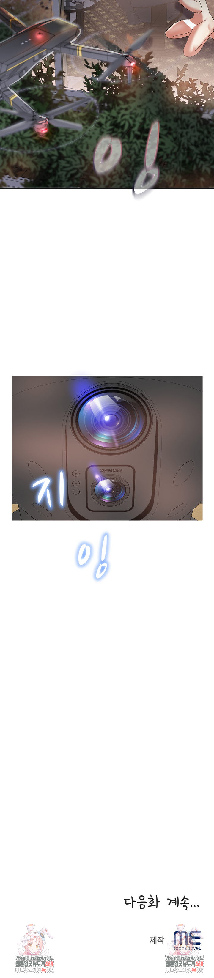 Daebong Village Women’s Association Raw - Chapter 30 [photo 25] - MangaPorn