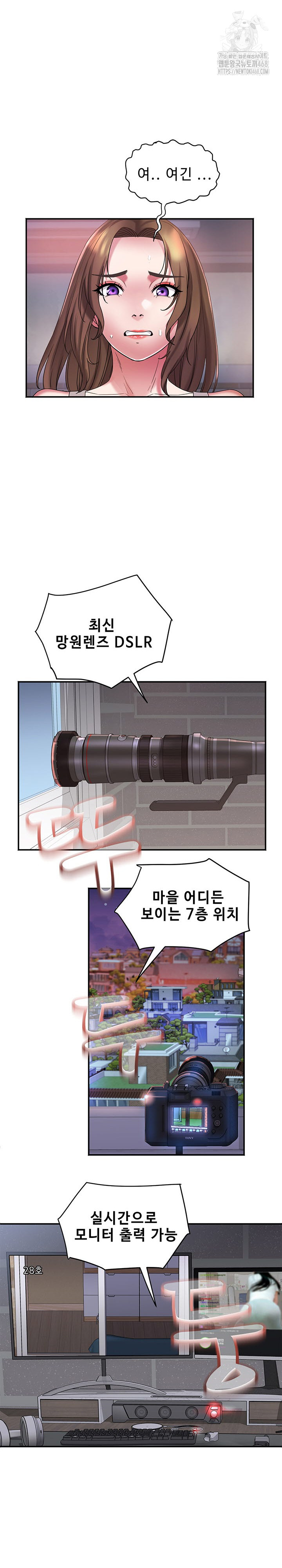 Daebong Village Women’s Association Raw - Chapter 30 [photo 7] - MangaPorn