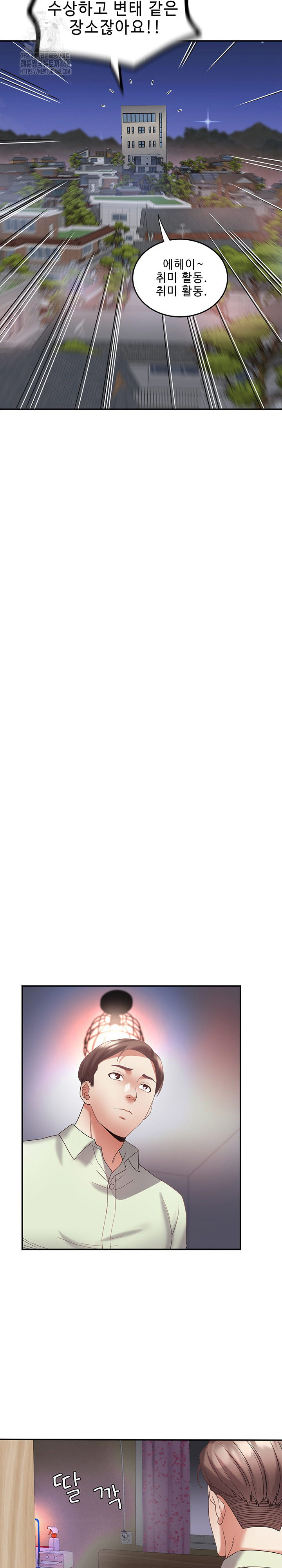 Daebong Village Women’s Association Raw - Chapter 30 [photo 9] - MangaPorn