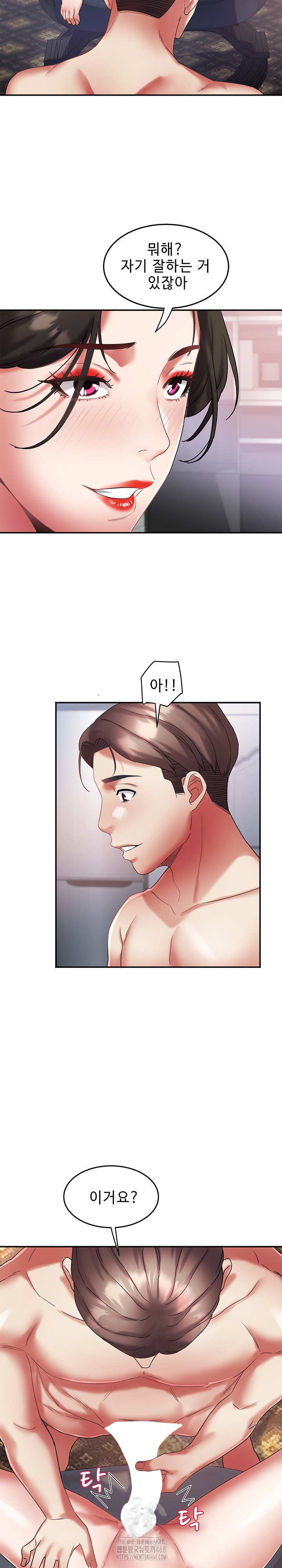 Daebong Village Women’s Association Raw - Chapter 31 [photo 15] - MangaPorn