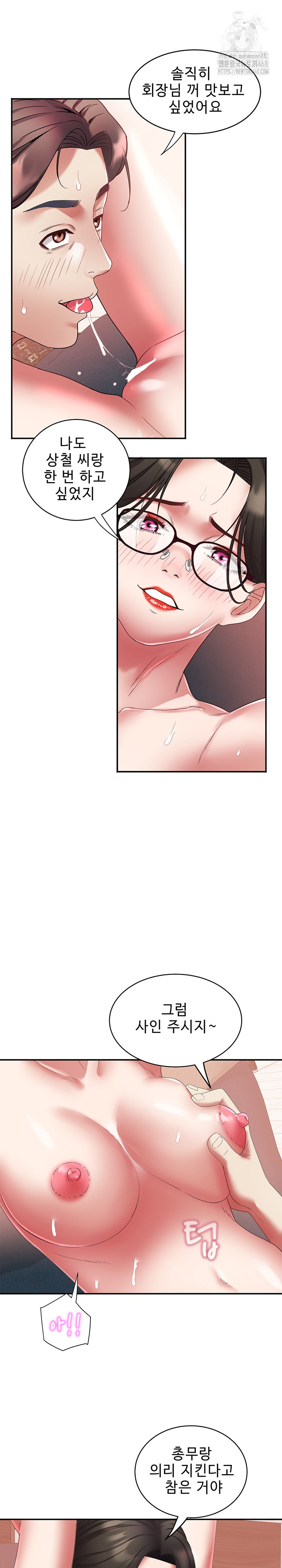 Daebong Village Women’s Association Raw - Chapter 31 [photo 4] - MangaPorn