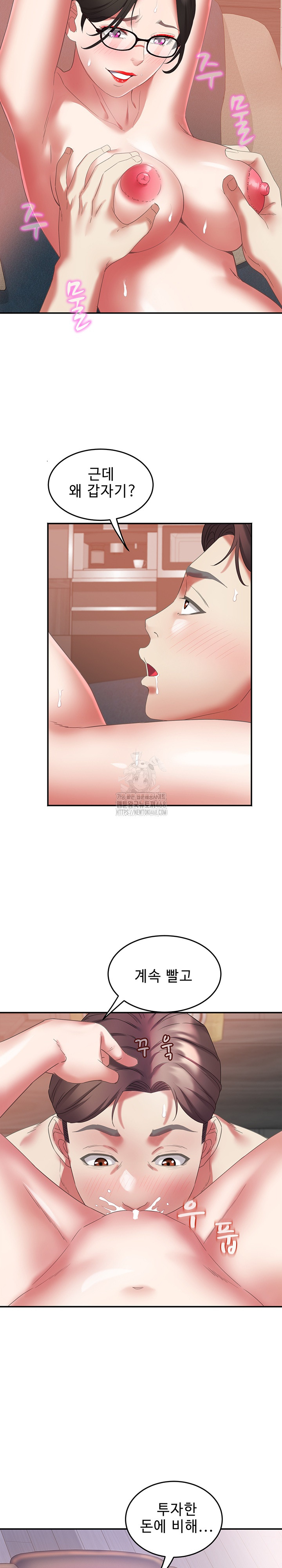 Daebong Village Women’s Association Raw - Chapter 31 [photo 5] - MangaPorn