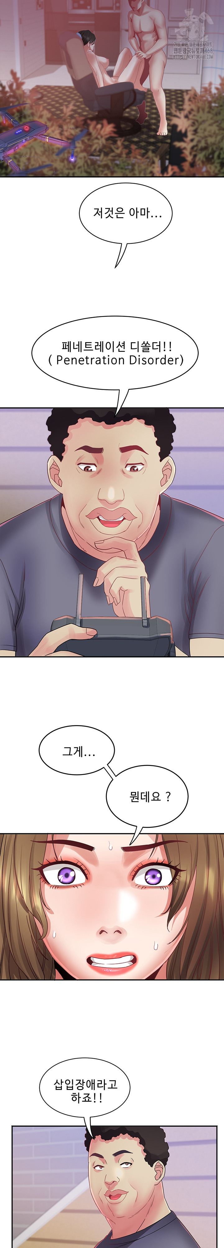 Daebong Village Women’s Association Raw - Chapter 32 [photo 10] - MangaPorn