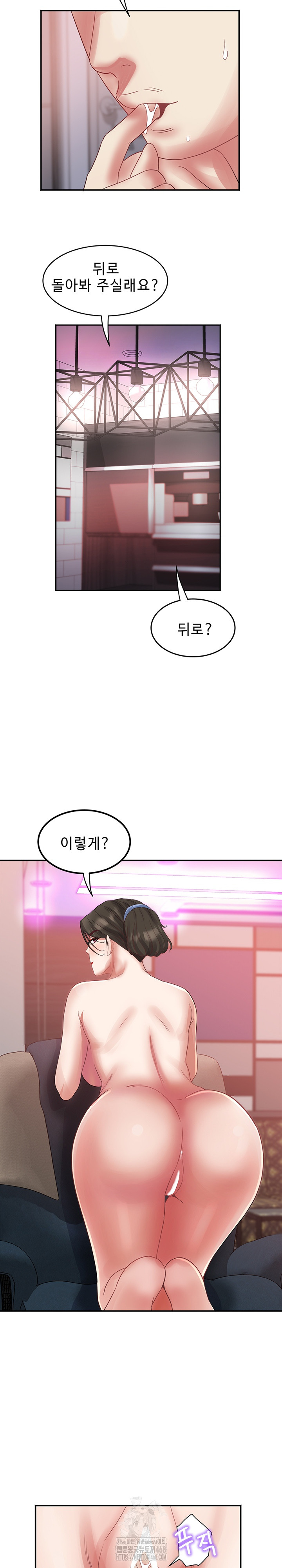 Daebong Village Women’s Association Raw - Chapter 32 [photo 14] - MangaPorn