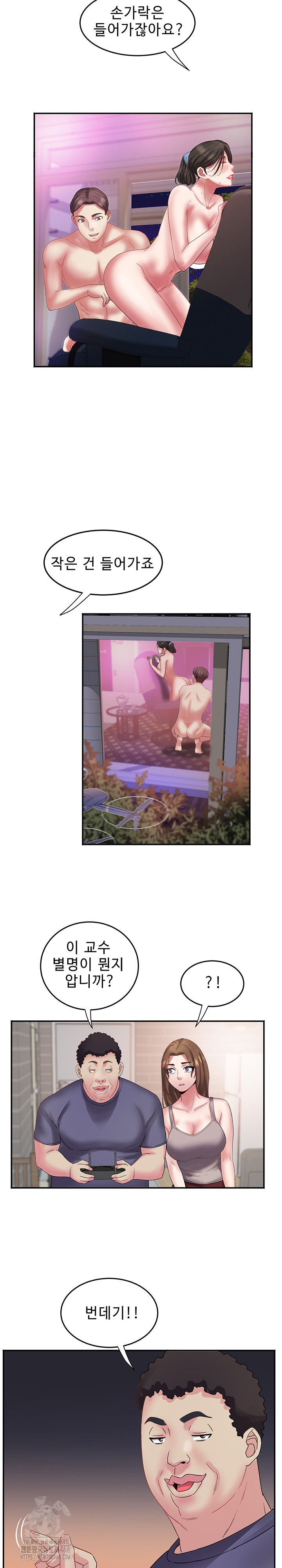 Daebong Village Women’s Association Raw - Chapter 32 [photo 17] - MangaPorn